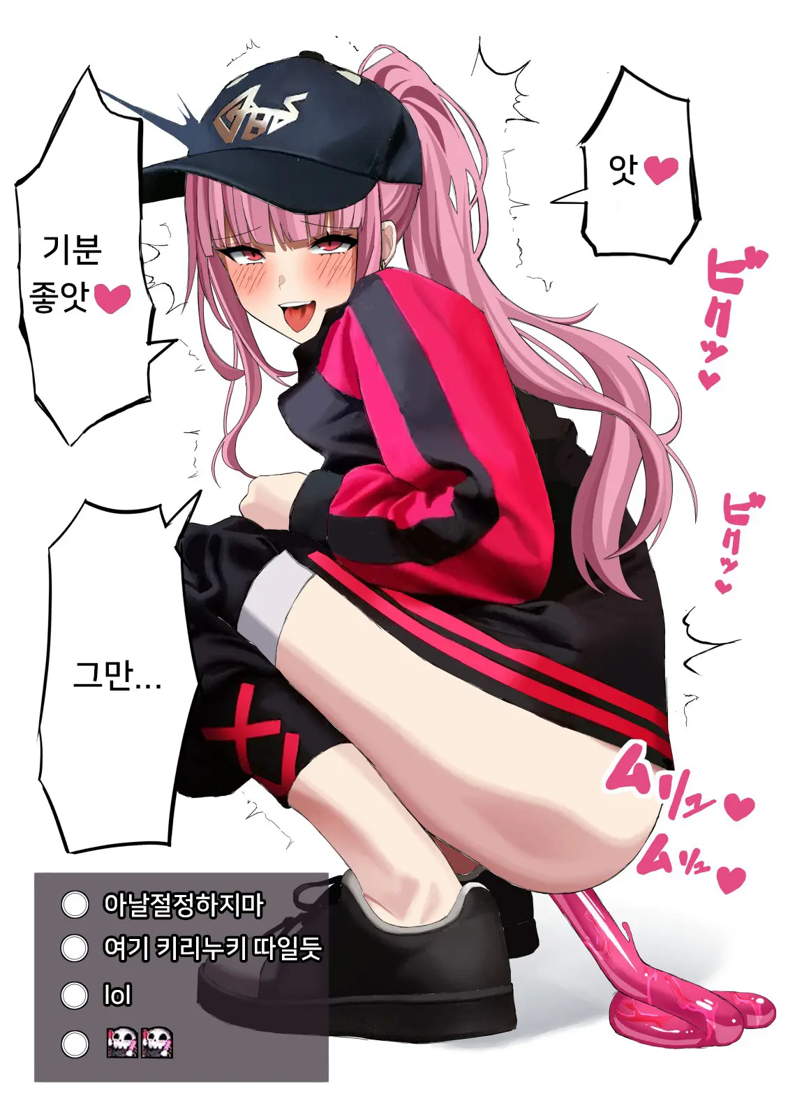 Mori Calliope Haisetsu Jelly